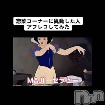 Ĺ襳ѥ˥󥯥ֻ򥳥ѥ˥󥯥 Amour(ࡼ) ޤ818̥֥MAJI‪✩ԡ🪐✩