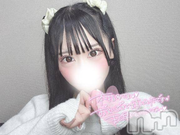 上越デリヘルBLUE BIRD上越店(ブルーバード上越店)まろん(20)の2025年10月21日写メブログ「💌 パールラビットの本指名Tちゃんへ 💌」