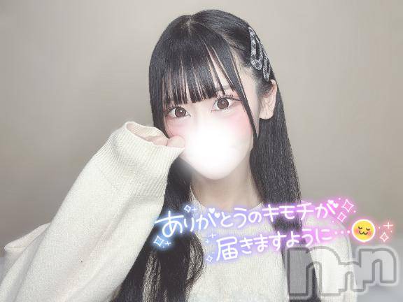 上越デリヘルBLUE BIRD上越店(ブルーバード上越店)まろん(20)の2025年10月23日写メブログ「💌 アルビオンのWちゃんへ 💌」