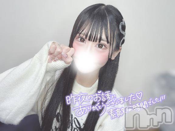 上越デリヘルBLUE BIRD上越店(ブルーバード上越店)まろん(20)の2025年10月25日写メブログ「💌 パールラビットのSちゃんへ 💌」