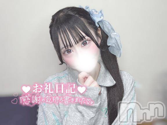 上越デリヘルBLUE BIRD上越店(ブルーバード上越店)まろん(20)の2025年10月27日写メブログ「💌 パールラビットのMさんへ 💌」