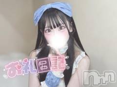 上越デリヘルBLUE BIRD上越店(ブルーバード上越店) まろん(20)の8月26日写メブログ「💌 ビジホのNちゃんへ 💌」