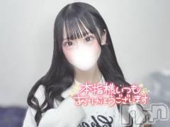 上越デリヘルBLUE BIRD上越店(ブルーバード上越店) まろん(20)の10月28日写メブログ「💌 パールラビットの本指名Tちゃんへ 💌」