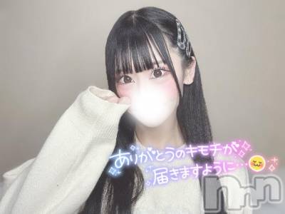 上越デリヘル BLUE BIRD上越店(ブルーバード上越店) まろん(20)の10月23日写メブログ「💌 アルビオンのWちゃんへ 💌」