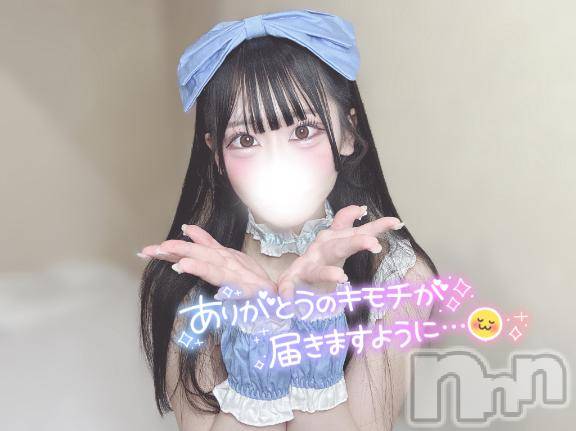 長岡デリヘルBLUE BIRD長岡店(ブルーバードナガオカテン) まろん(20)の8月24日写メブログ「💌 パールラビットのYちゃんへ 💌」