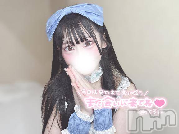 長岡デリヘルBLUE BIRD長岡店(ブルーバードナガオカテン) まろん(20)の8月24日写メブログ「💌 ラフォーレのAちゃんへ 💌」
