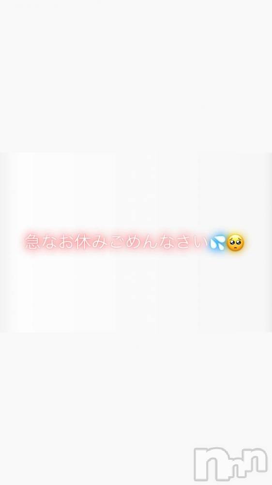 新潟デリヘルMelt(メルト) 【新人】うる(22)の9月11日写メブログ「お休み」