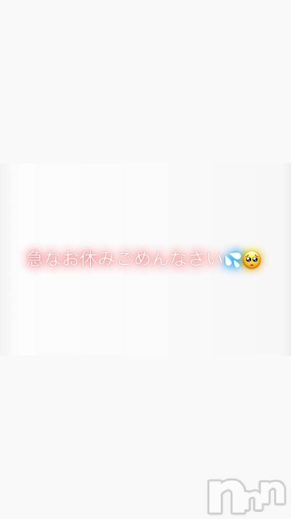 新潟風俗エステMelt(メルト)【新人】うる(22)の2025年9月11日写メブログ「お休み」