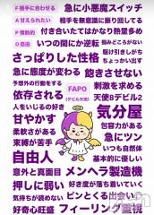 新潟デリヘルCherish Amulet(チェリッシュ アミュレット) なな★(18)の10月13日写メブログ「私と相性いい人いるかな」