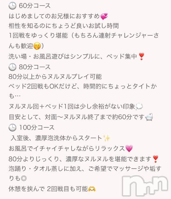新潟ソープ新潟バニーコレクション(ニイガタバニーコレクション) ジュリア(23)の9月14日写メブログ「プロフィールみてね！」