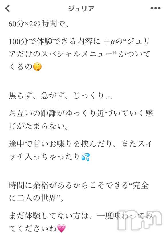 新潟ソープ新潟バニーコレクション(ニイガタバニーコレクション)ジュリア(23)の2025年10月6日写メブログ「60分×2が一番おすすめ❣️」