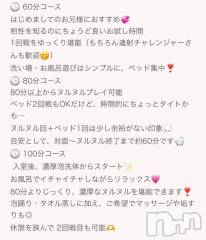 新潟ソープ新潟バニーコレクション(ニイガタバニーコレクション) ジュリア(23)の9月14日写メブログ「プロフィールみてね！」