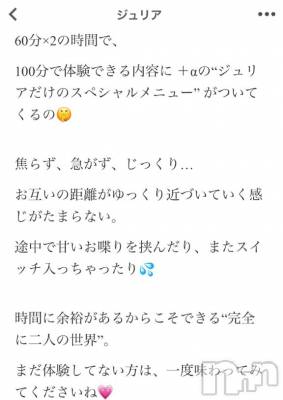 新潟ソープ 新潟バニーコレクション(ニイガタバニーコレクション) ジュリア(23)の10月6日写メブログ「60分×2が一番おすすめ❣️」