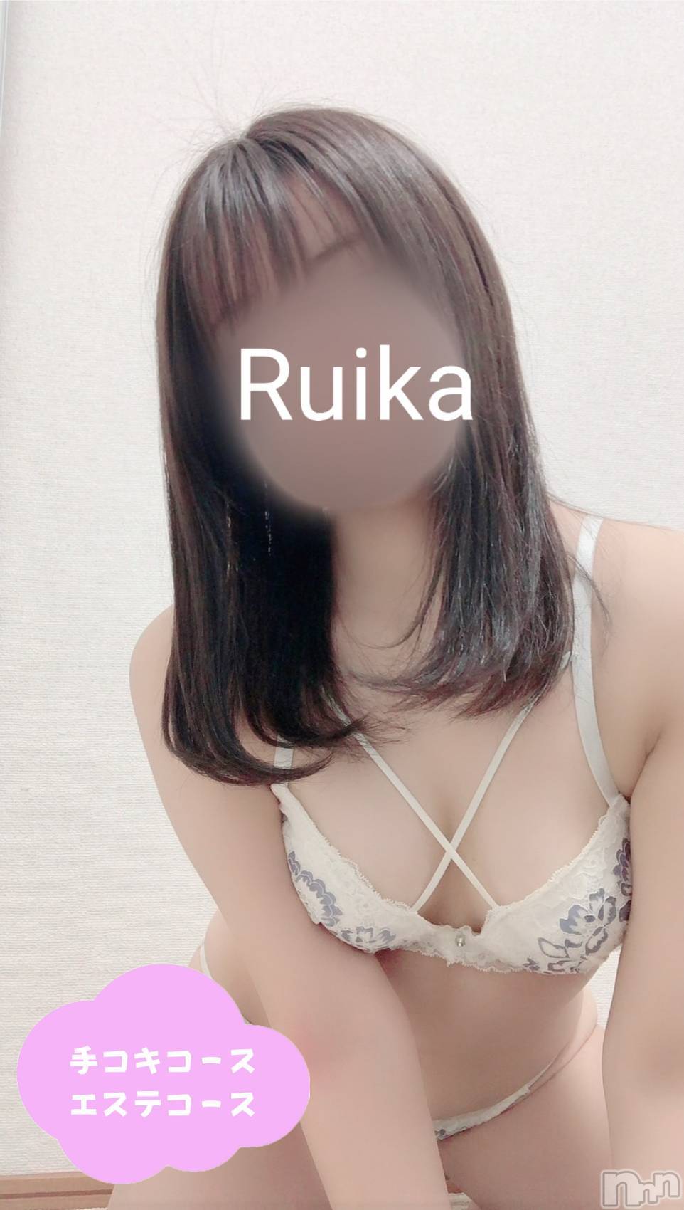 体験るいか