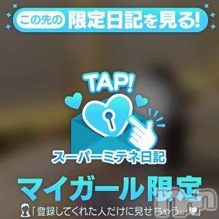 新潟デリヘル新潟デリヘル倶楽部(ニイガタデリヘルクラブ)りず(22)の2026年4月7日写メブログ「アレが来る前に」