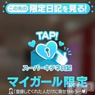 三条デリヘル新潟デリヘル倶楽部　三条店(ニイガタデリヘルクラブ　サンジョウテン) りず(22)の10月14日写メブログ「🍑」