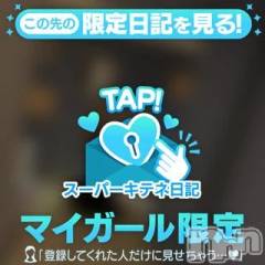 三条デリヘル新潟デリヘル倶楽部　三条店(ニイガタデリヘルクラブ　サンジョウテン) りず(22)の10月9日写メブログ「また明日ჱ̒˶ｰ̀֊ｰ́ )」