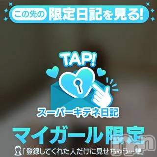 三条デリヘル 新潟デリヘル倶楽部　三条店(ニイガタデリヘルクラブ　サンジョウテン) りず(22)の10月10日写メブログ「事前予約ありがとお߹ㅁ߹)‪‪❤︎‬」