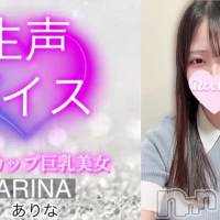 ありな