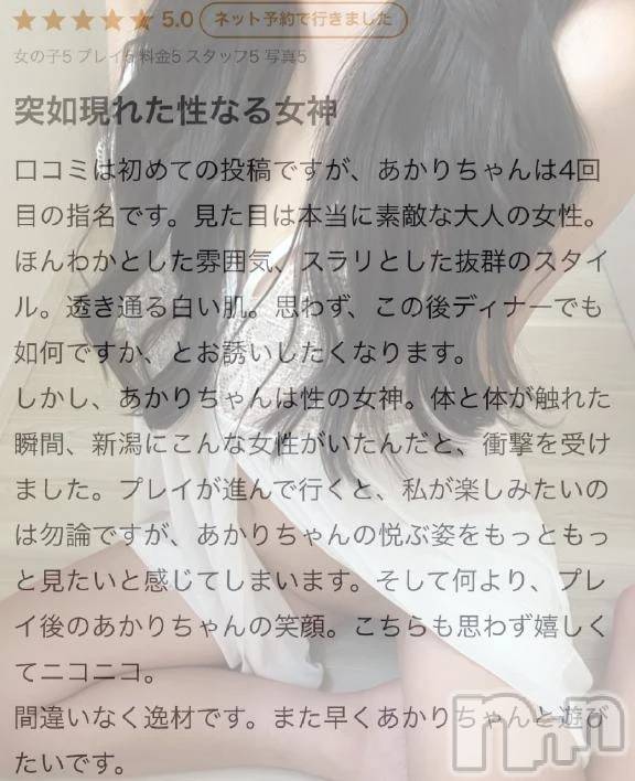 新潟デリヘルLas Vegas(ラスベガス) あかり（AF可能）(22)の9月26日写メブログ「新潟唯一〇〇しちゃう嬢←」