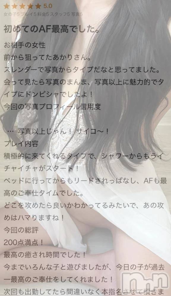 新潟デリヘルLas Vegas(ラスベガス) あかり（AF可能）(22)の9月27日写メブログ「あかりの攻め方➀」