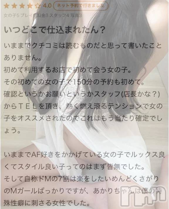 新潟デリヘルLas Vegas(ラスベガス) あかり（AF可能）(22)の10月4日写メブログ「伝わらないから、想像してて」