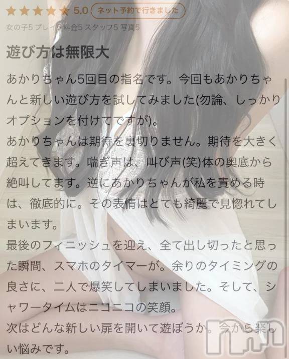 新潟デリヘルLas Vegas(ラスベガス) あかり（AF可能）(22)の10月6日写メブログ「遊び尽くすことは不可能⁉️」