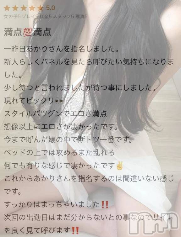 新潟デリヘルLas Vegas(ラスベガス)あかり（AF可能）(22)の2025年9月5日写メブログ「過去1😳🫣」