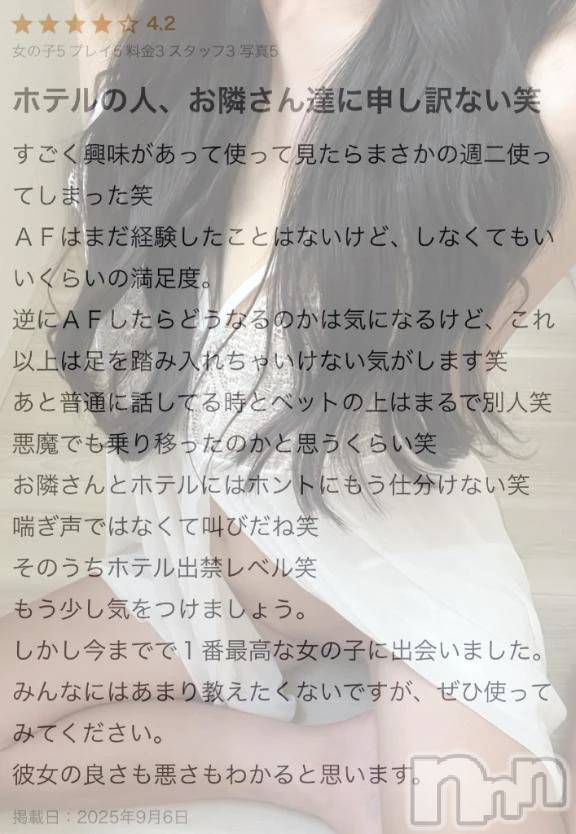 新潟デリヘルLas Vegas(ラスベガス)あかり（AF可能）(22)の2025年9月8日写メブログ「チャット💬からはじまってる、」