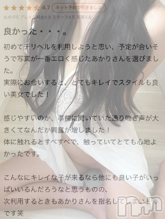 新潟デリヘルLas Vegas(ラスベガス)あかり（AF可能）(22)の2025年9月14日写メブログ「いちばんおいしい」
