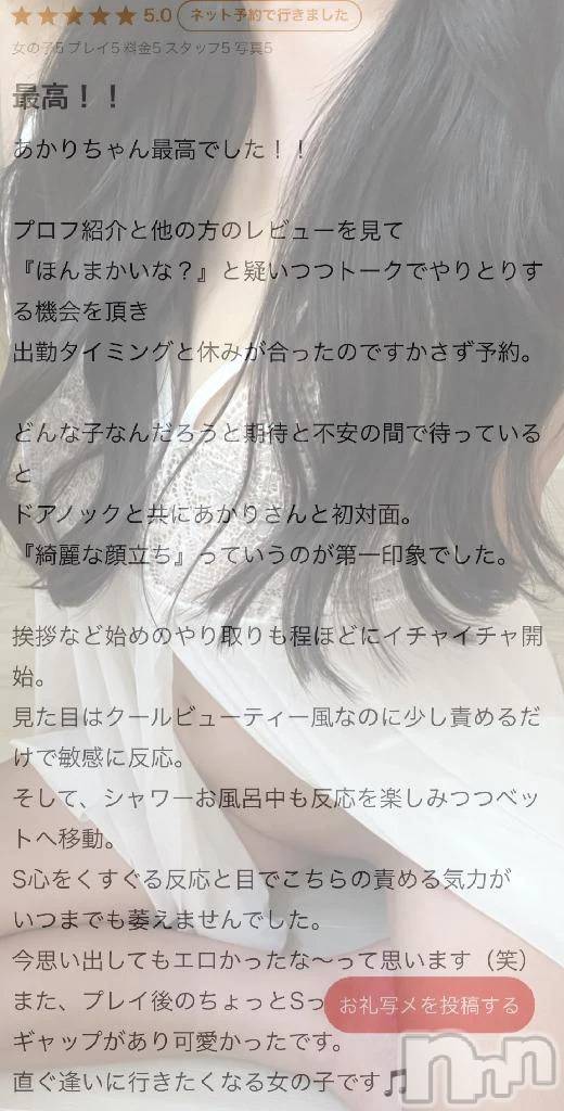 新潟デリヘルLas Vegas(ラスベガス)あかり（AF可能）(22)の2025年9月16日写メブログ「時間指定⏰😤笑笑」