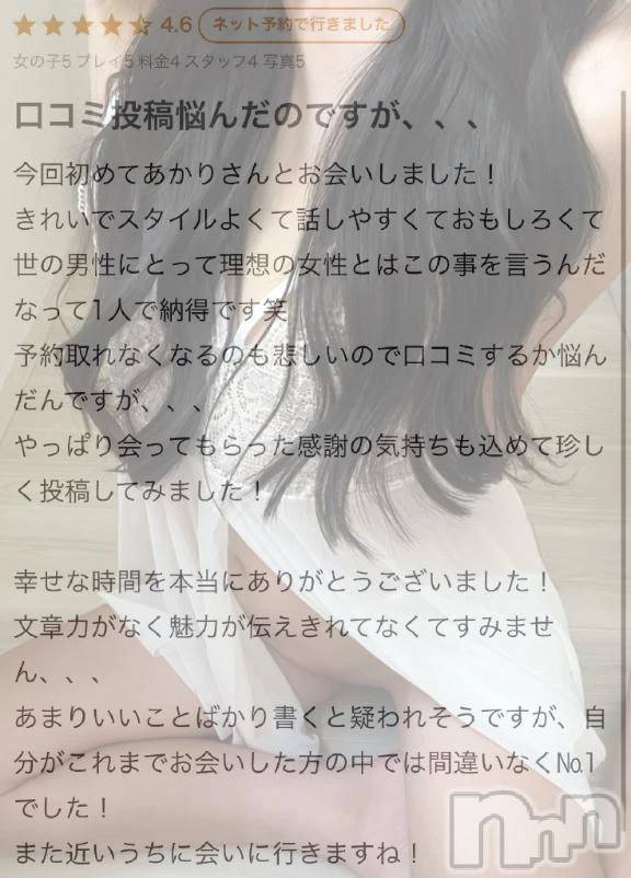 新潟デリヘルLas Vegas(ラスベガス)あかり（AF可能）(22)の2025年9月20日写メブログ「急にしたくなる気持ち」