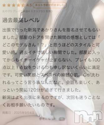 新潟デリヘル Las Vegas(ラスベガス) あかり（AF可能）(22)の9月7日写メブログ「大人の余裕と色気の、、💥」