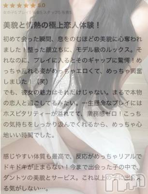 新潟デリヘル Las Vegas(ラスベガス) あかり（AF可能）(22)の9月9日写メブログ「優しいってズルい🫣💞」