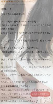 新潟デリヘル Las Vegas(ラスベガス) あかり（AF可能）(22)の9月16日写メブログ「時間指定⏰😤笑笑」