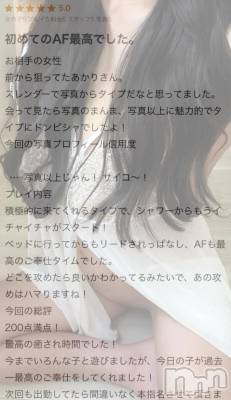 新潟デリヘル Las Vegas(ラスベガス) あかり（AF可能）(22)の9月27日写メブログ「あかりの攻め方➀」
