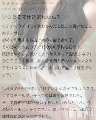 新潟デリヘル Las Vegas(ラスベガス) あかり（AF可能）(22)の10月4日写メブログ「伝わらないから、想像してて」