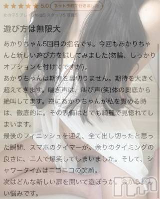 新潟デリヘル Las Vegas(ラスベガス) あかり（AF可能）(22)の10月6日写メブログ「遊び尽くすことは不可能⁉️」