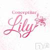 ��Į���ʥå��������륺�С� ���󥻥ץȥС� Lily(���󥻥ץȥС���꡼)��4��15����Ź®���🌟4��15��(��)🌟��