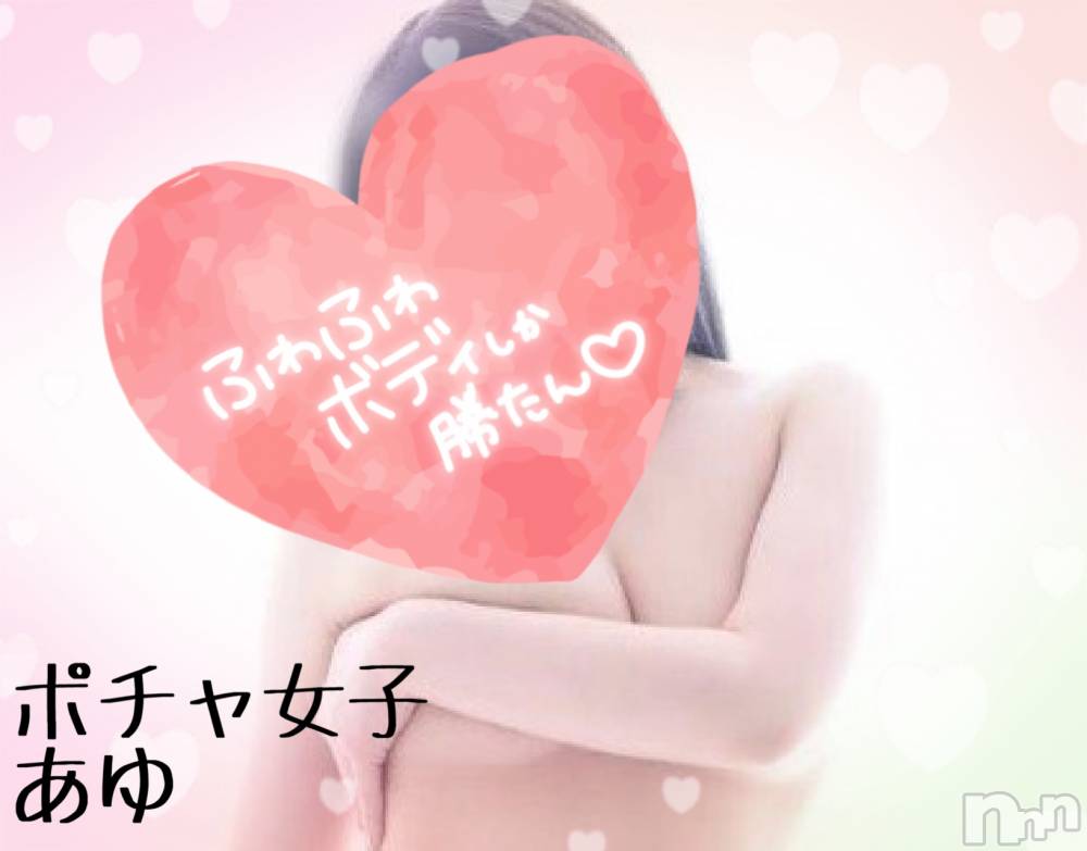 松本発デリヘルぽっちゃりお姉さん専門　ポチャ女子(ポッチャリオネエサンセンモンポチャジョシ) あゆお姉さん(22)の8月28日写メブログ「出勤しました💕」