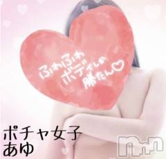 松本発デリヘルぽっちゃりお姉さん専門　ポチャ女子(ポッチャリオネエサンセンモンポチャジョシ) あゆお姉さん(22)の3月21日写メブログ「その強欲さ、嫌いじゃないよ💘」