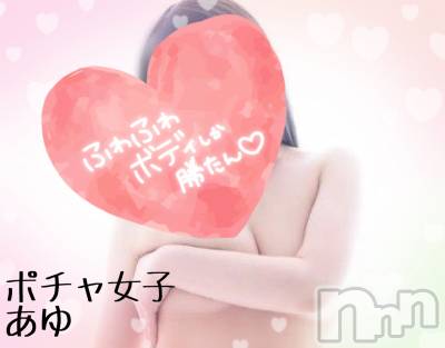 松本発ぽっちゃり ぽっちゃりお姉さん専門　ポチャ女子(ポッチャリオネエサンセンモンポチャジョシ) あゆお姉さん(22)の8月28日写メブログ「出勤しました💕」