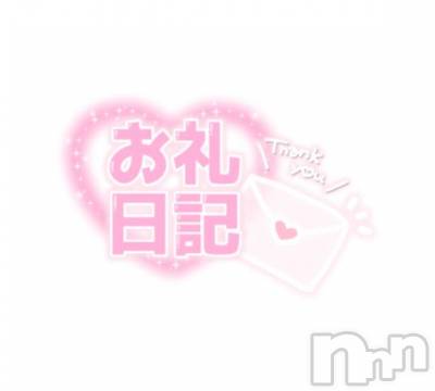 新潟デリヘル Office Amour(オフィスアムール) 体験ゆい/ヘルス＆エステ課(27)の8月27日写メブログ「🕊今日のお礼💌」