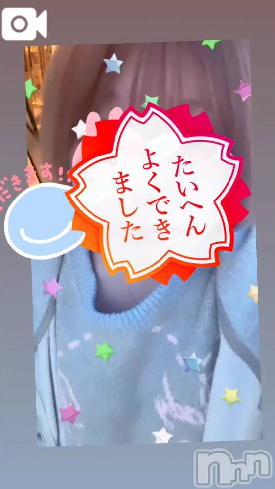 新潟デリヘル新潟市鳥屋野潟ちゃんこ(ニイガタシトヤノガタチャンコ) あいる(21)の11月13日写メブログ「おはようございます☀️」