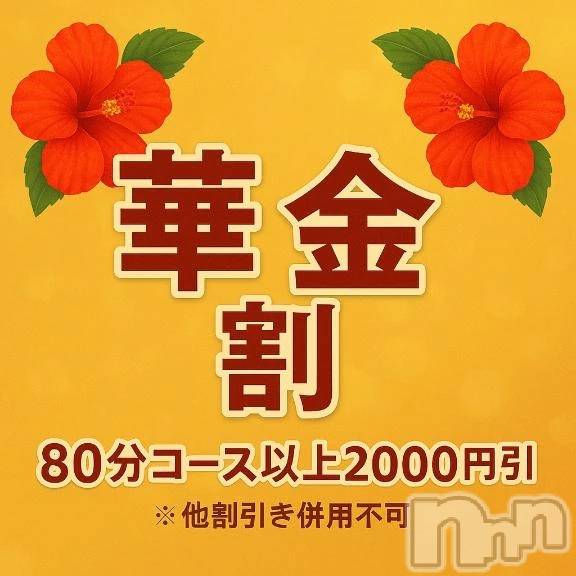 新潟デリヘル新潟市鳥屋野潟ちゃんこ(ニイガタシトヤノガタチャンコ)あいる(21)の2025年10月17日写メブログ「華金🌸」