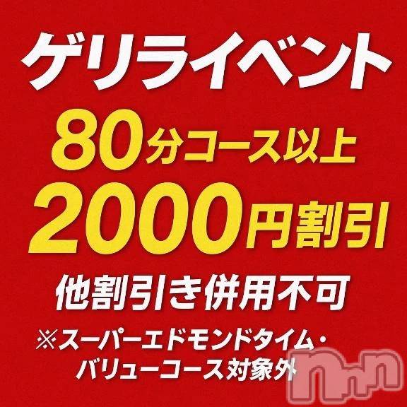 新潟デリヘル新潟市鳥屋野潟ちゃんこ(ニイガタシトヤノガタチャンコ)あいる(21)の2025年11月20日写メブログ「ゲリライベント❕」