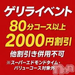 新潟デリヘル新潟市鳥屋野潟ちゃんこ(ニイガタシトヤノガタチャンコ) あいる(21)の11月20日写メブログ「ゲリライベント❕」