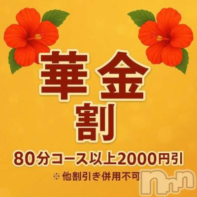 新潟デリヘル 新潟市鳥屋野潟ちゃんこ(ニイガタシトヤノガタチャンコ) あいる(21)の10月17日写メブログ「華金🌸」