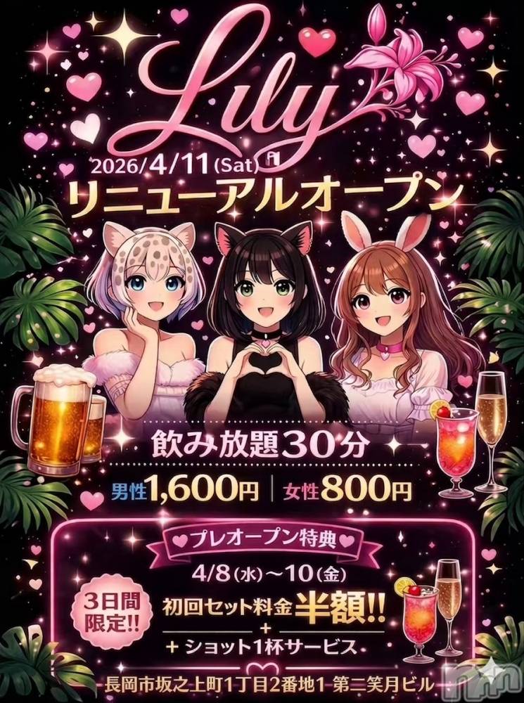 ��Į���ʥå��������륺�С����󥻥ץȥС� Lily(���󥻥ץȥС���꡼) �ġ�����󡣤�4��4���̥�֥�����😻🫵🏻💋��