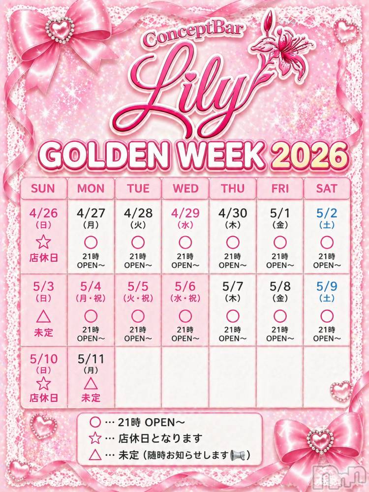��Į���ʥå��������륺�С����󥻥ץȥС� Lily(���󥻥ץȥС���꡼) �ġ�����󡣤�4��28���̥�֥�����📢( ��� )��
